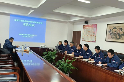 黄山97国际顺利通过知识产权合规管理体系监督审核